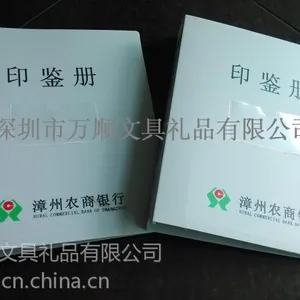供应工厂定做农商银行印鉴册多少钱