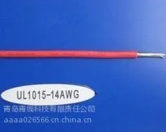 供应UL1015,1007,1283,10070,10198电子线
