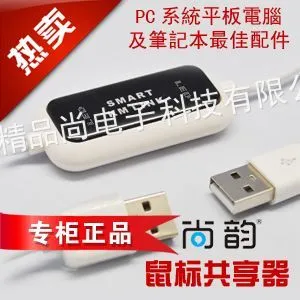 供应尚韵 原装正品 KM线 电脑联机线 USB电脑数据传输线/拷贝线 现货销售