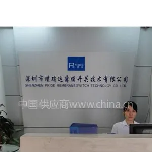 深圳市璞瑞达薄膜开关技术有限公司