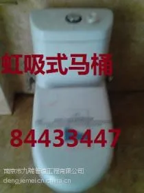 供应孝陵卫马桶更换 孝陵卫马桶疏通 马桶销售 马桶维修84433447快速到达
