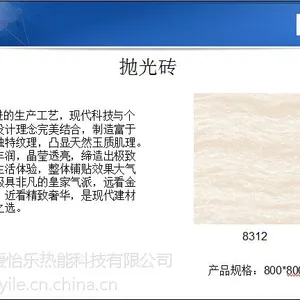 ��Ӧů���ַ����մɵ�ש��������