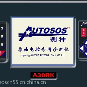 测神A30RK柴/汽两用诊断仪