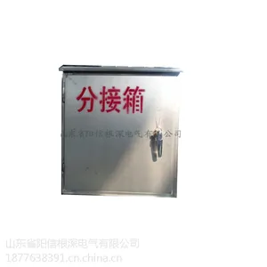 供应配电箱
