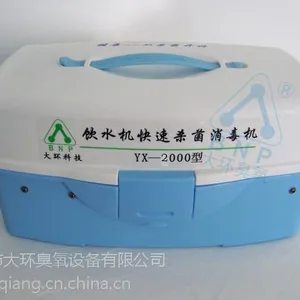 供应饮水机快速杀菌消毒器