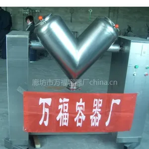 供应河北廊坊V型混合机设备混合机厂家