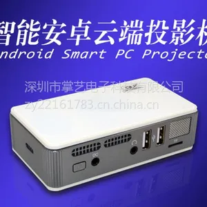 供应掌艺***手持式安卓投影仪