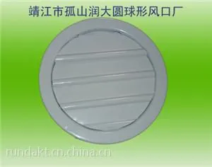 供应供应圆形自垂百叶风口|球形风口|球形喷口