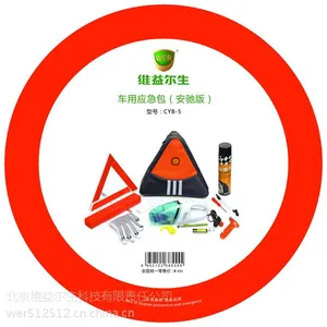供应车用应急包 车载工具包 应急包 车用工具箱 CYB-5