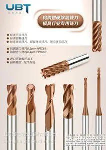 供应高品质模具加工行业专用铣刀