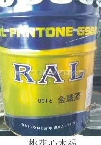 供应RAL8015粟棕色 RAL8016桃花心木褐 进口***颜色企业产品