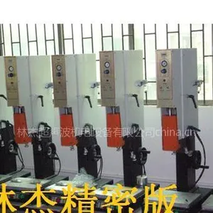 供应提供寮步/大朗/黄江/常平/长安地区超音波焊接机/超声波维修