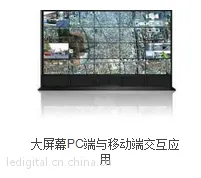 希沃OEM教学触摸一体机