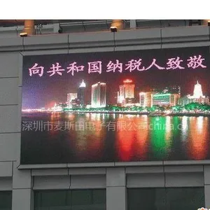 供应深圳雷迪森光电股份户外P8全彩显示屏电话15018520581