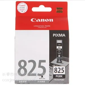 供应长春 佳能 Canon PGI-825PGBK 黑色墨盒