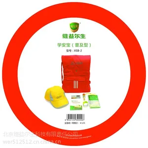 供应小学生安全包 护头套 学生宝 XSB-2