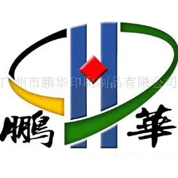 广州市鹏华扑克有限公司