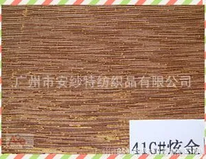 供应流星雨现货 金丝面料 面料批发 玻璃装饰绢丝布 装饰绢丝布  绢丝