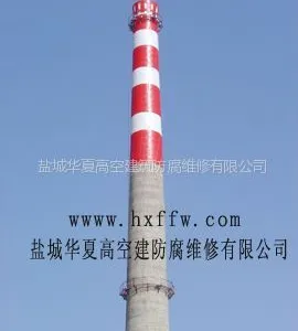 供应专业烟囱公司、烟囱建筑、烟囱刷航标工程