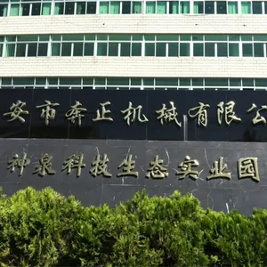 瑞安市奔正机械有限公司