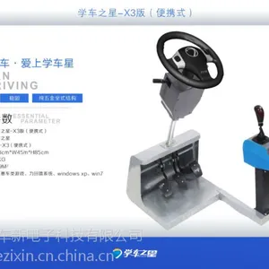 智能学车便携式汽车驾驶模拟器招商代理