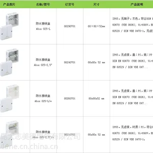供应Abox系列工业用高防护等级防尘防水接线盒