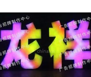 供应深圳龙华广告招牌装修形象墙水晶字