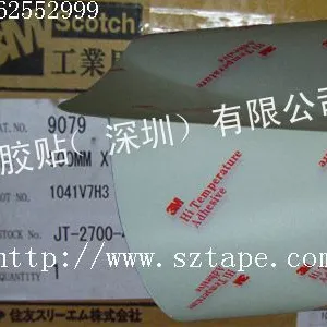 供应3M9079 冲型/背胶/模切