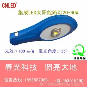 供应新农村建设 太阳能 LED路灯 灯具20W-60W 照射范围广 福建产