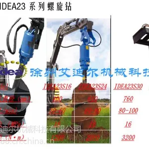 液压螺旋钻,螺旋钻机,螺旋钻价格