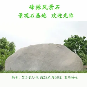X13 景观石、园林景观石、大型景观石、景观石批发、景*观*石