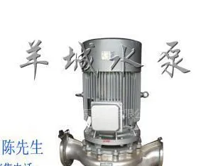 供应广州不锈钢水泵厂GDF不锈钢管道泵广东水泵厂家价格