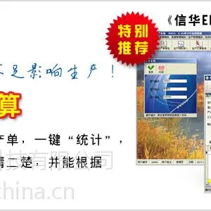 供应电子行业生产管理软件 LED行业,电子加工厂外发加工管理系统