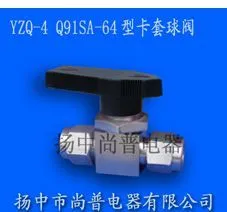 供应生产供应卡套球阀、卡套式球阀