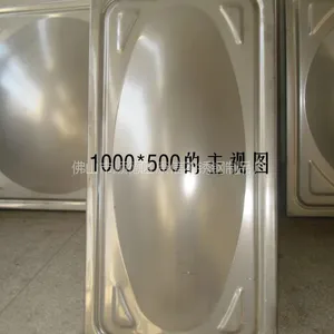 销售304不锈钢方型水箱冲压板