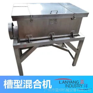 供應(yīng)【槽型混合機(jī)500L】不銹鋼食品級(jí)混合機(jī)大型臥式混合機(jī)立式混合機(jī)