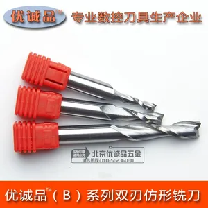 优诚品(B)系列双刃铣刀适用于铝合金、塑钢型材加工、亚克力广告材料加工
