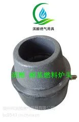 醇基燃料灶具专用炉头底进风飞机头炉头厂家直销