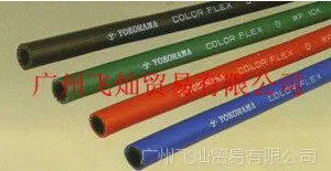 日本横滨YOKOHAMA水管COLOR.FLEX系列（正品保证）