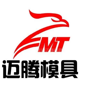 台州市黄岩迈腾模具有限公司