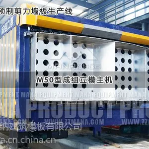 供应pc构件生产线 住宅产业化装备生产商