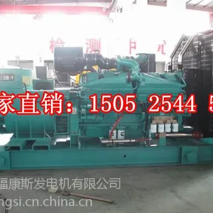 供应山东潍坊800千瓦康明斯发电机价格OEM
