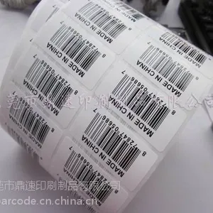 供应我厂专业印刷不干胶标签 渐变色标签贴纸 不锈钢产品条码标签