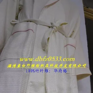 供应新的牌100%竹纤维:(毛圈、华夫格)男、女浴袍