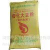 供应全脂膨化大豆粉(细粉:20目过***)