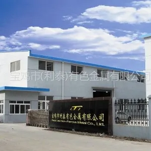 宝鸡市利泰有色金属有限公司