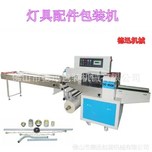 德迅包装机械生产厂家 直销 灯具配件包装机
