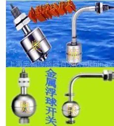 供应供应小型不锈钢浮球开关/水位油位控制器