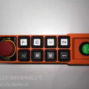 台湾沙克正品原装八路无线遥控器,单速双速都有