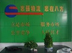 深圳市志强昊物流有限公司